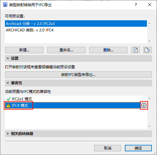 IncompatibleTypeMapping2.png