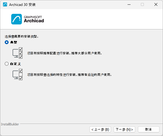 Install_SetupType.png