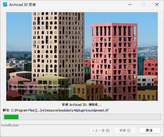 Install_Underway.png
