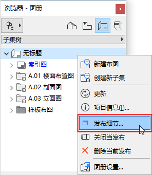 IssueDetailsNavContext.png