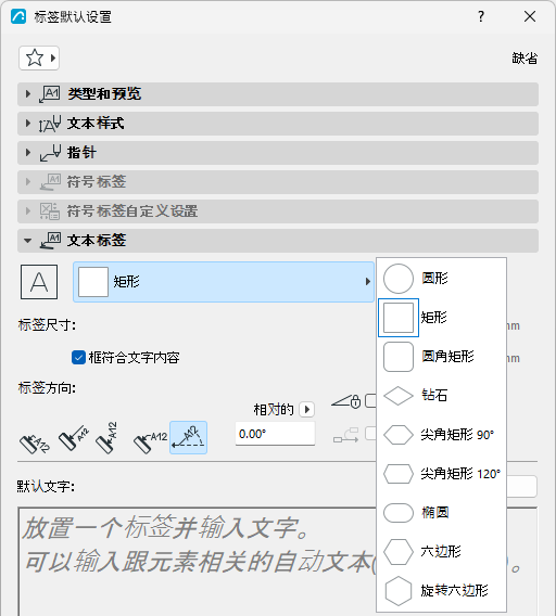 LabelFrameShape.png