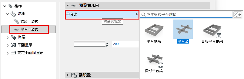 LandingBeamChoose.png