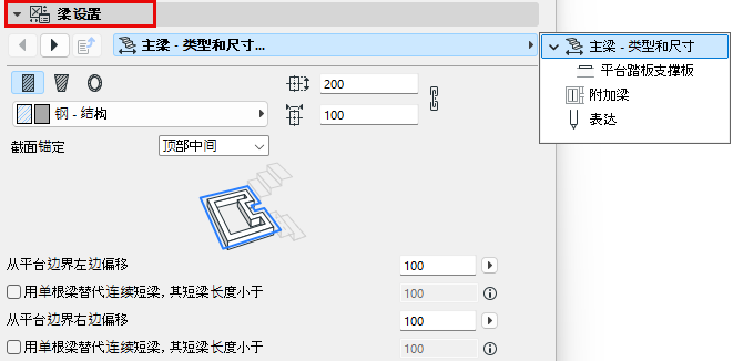 LandingFrameSettings.png