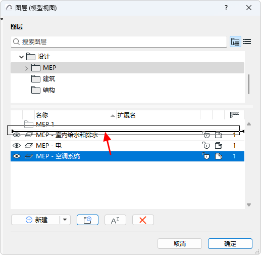 Layers_MoveToFolder.png