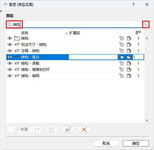 Layers_Search_Flat_List.png