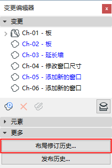 LayoutRevisionHistoryButton.png