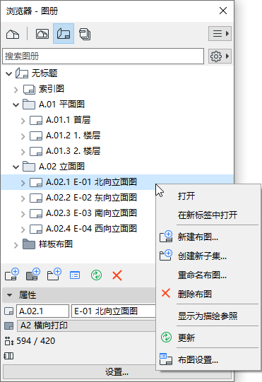 LayoutingCmdContext.png