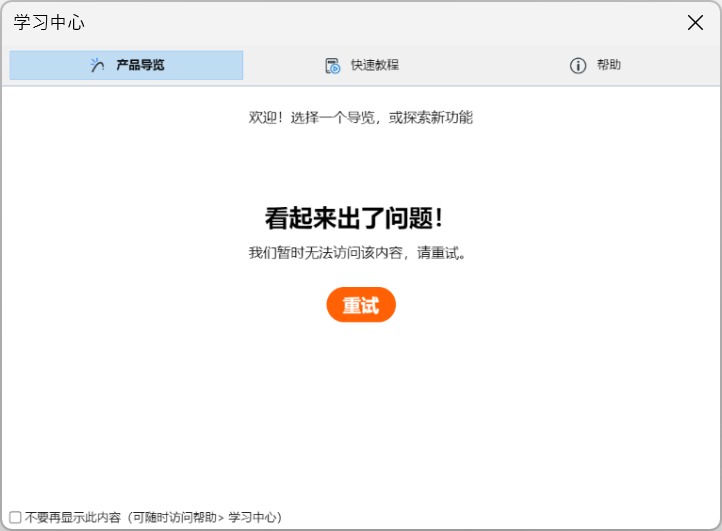 LearningCenter.png