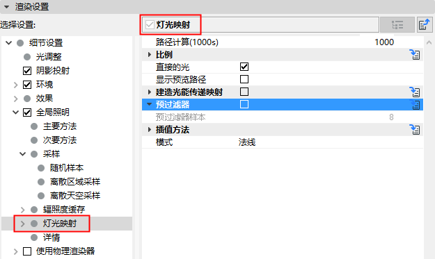 LightMappingMenu.png