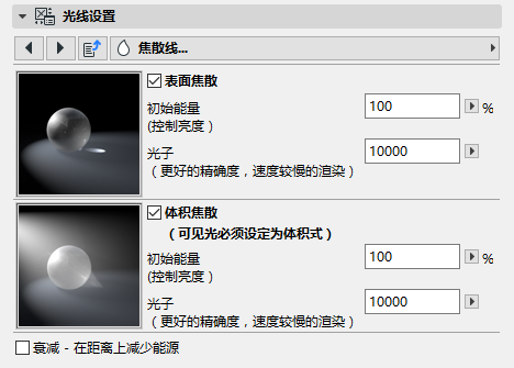 LightSettings_Caustics.png