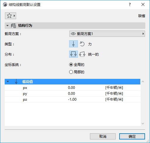 LineLoadSettings.png