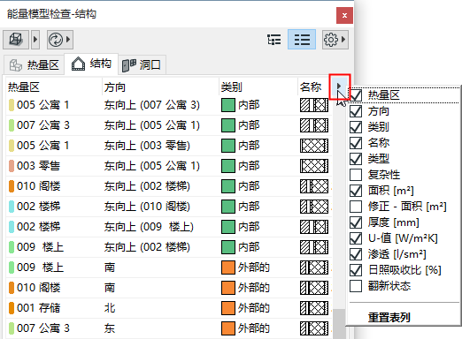 ListColumns.png