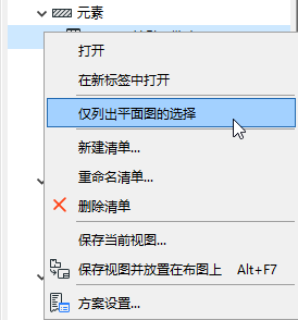 ListFloorPlanSelection.png