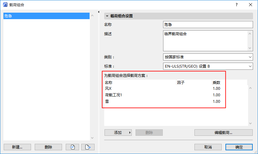 LoadCombinationDialog.png