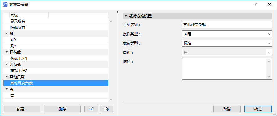 LoadManager.png