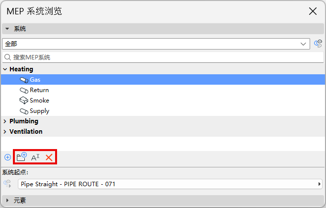 MEPSystemGroupCommands.png