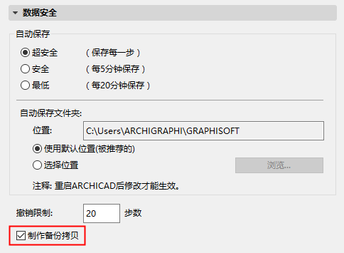 MakeBackup.png