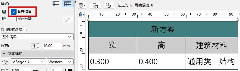 MergeItemsDone.png