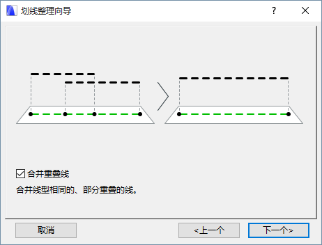 MergeOverlapping.png