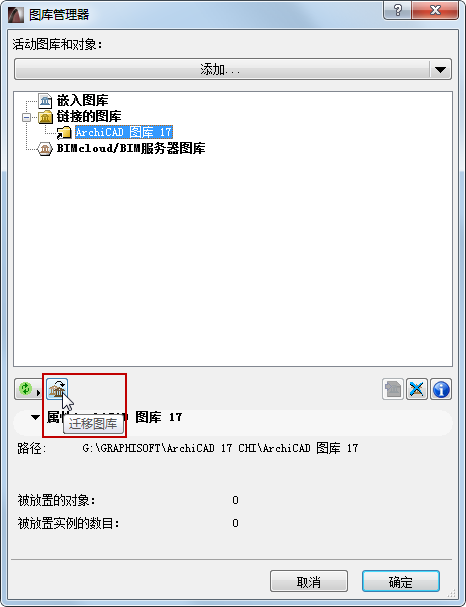 MigrateLibraries.png