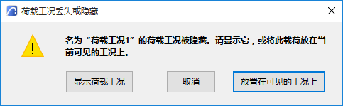 MissingHiddenLoad.png