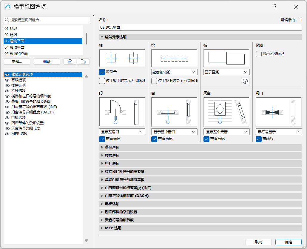 ModelViewOptions.png
