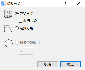ModifySegmentation.png