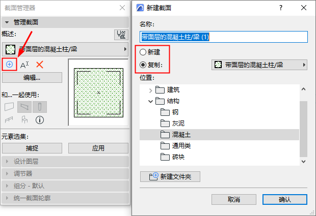NewDuplicateProfile.png