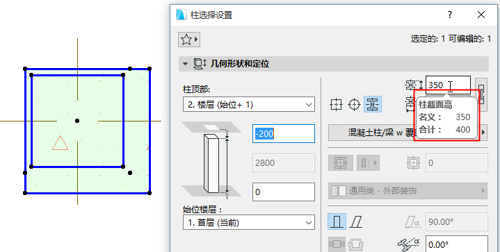 NominalElementSettings.png