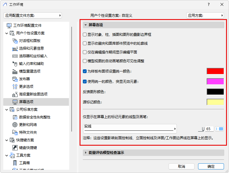 OnScreenOptions.png