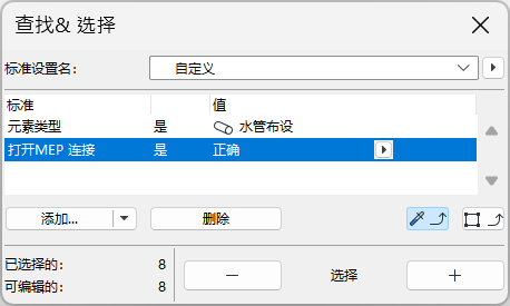 OpenConnectionFind.png