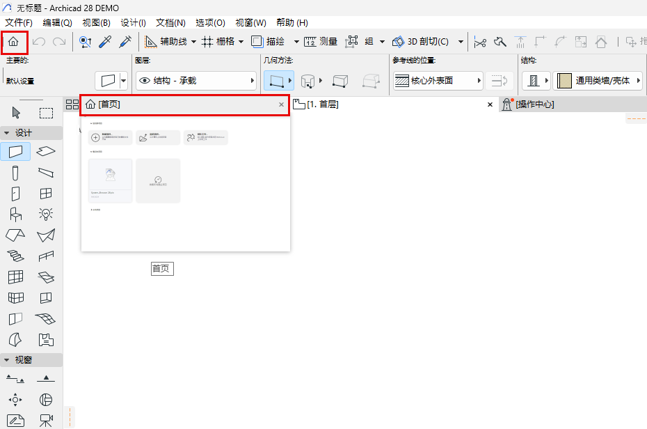 OpenHomeTab.png
