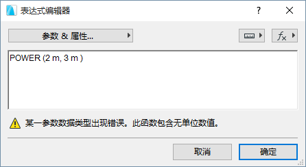 POWERError.png