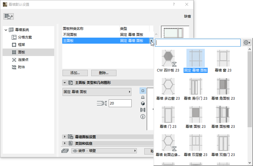 PanelType.png