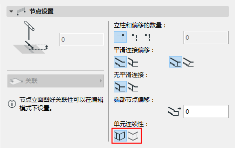 PatternContinuitySettings.png