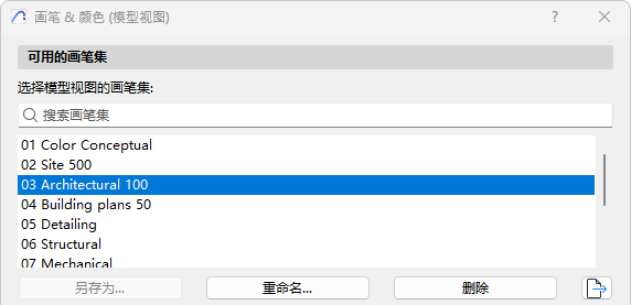 PenSetsAvailable.png