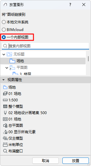 PlaceInternalDrawing.png