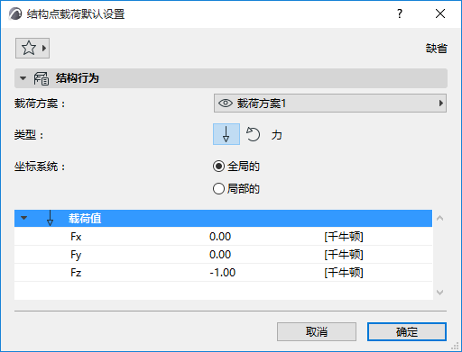 PointLoadSettings.png