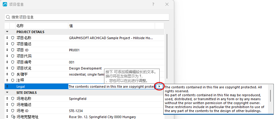 ProjectInfoDesc.png