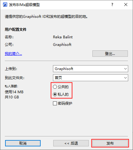 PublishPublishButton.png