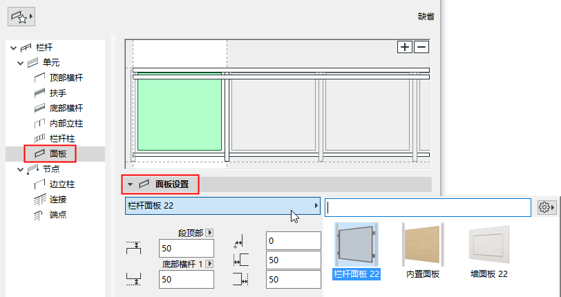 RPanelSettings.png
