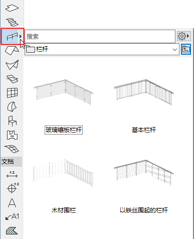 Railingfavorites.png