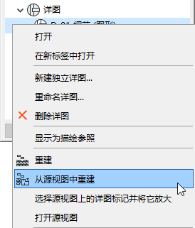 RebuildDetail.png