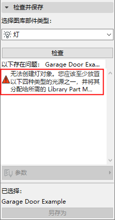 RedWarning.png