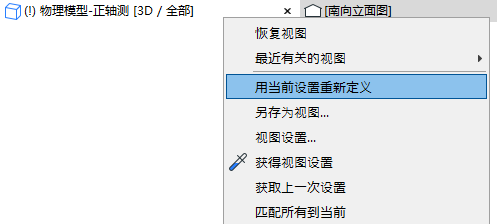 RedefineCurrentSettings.png