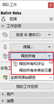 ReleaseCommands.png