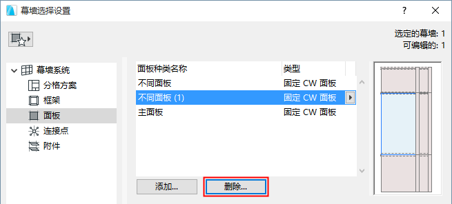 RemovePanelClass1.png