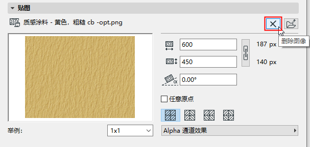 RemoveTexture.png