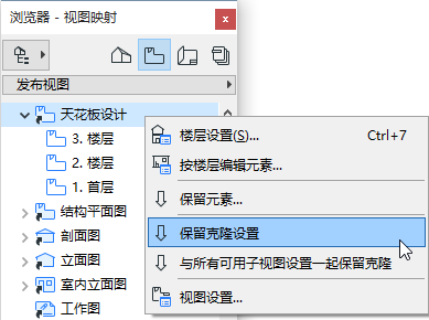 ReserveCloneSettings.png
