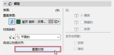 ResetTextureMorph.png